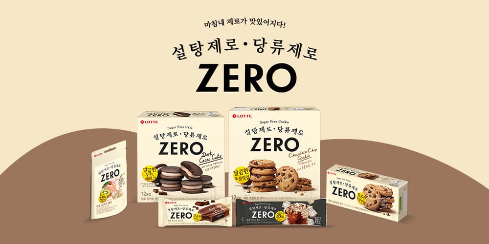 2022년 5월 과자와 빙과를 동시에 건 제로 론칭 라인업. 카카오케이크·초콜릿칩쿠키·크런치초코볼·아이스바·젤리. 사진=롯데웰푸드(당시 롯데제과) 제공
