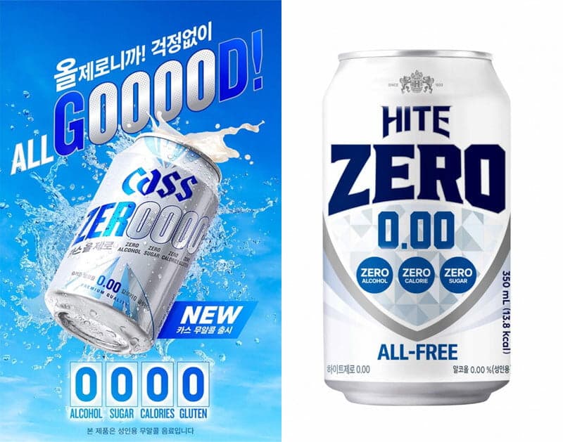 카스 올 제로와 하이트제로 0.00. 두 회사가 같은 「올프리」를 겨룬다. 사진=오비맥주·하이트진로 제공