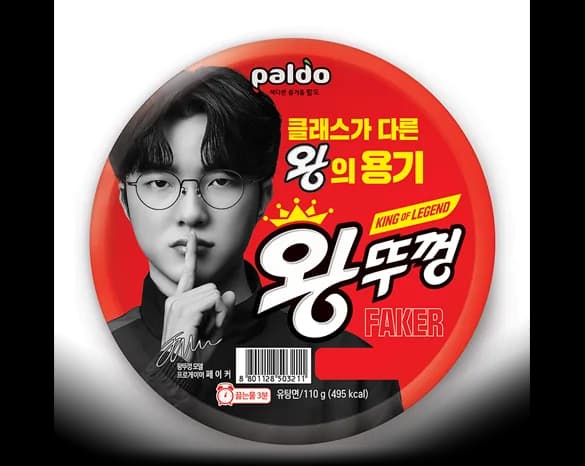 왕뚜껑 이미지 1