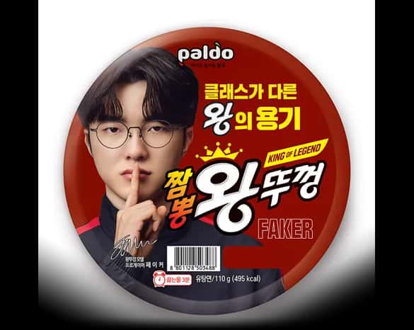 짬뽕 왕뚜껑