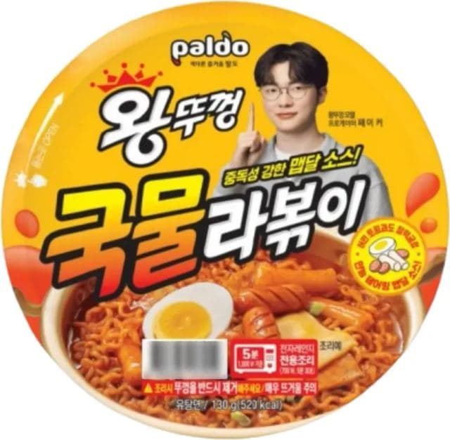 왕뚜껑 국물라볶이 이미지 1