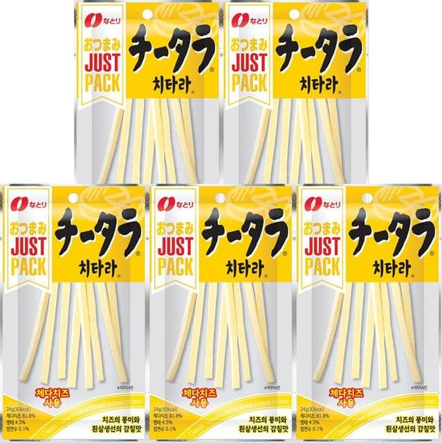나토리 치타라 이미지 1