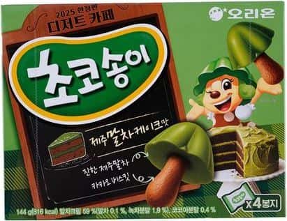 초코송이 말차