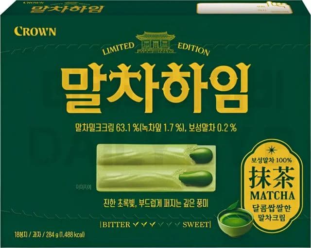 말차하임 이미지 1