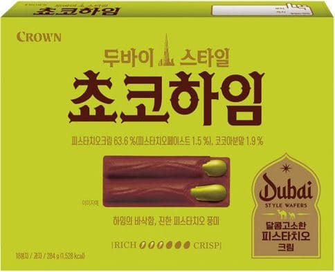 두바이 스타일 쵸코하임 이미지 1