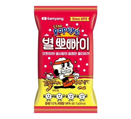 별뽀빠이 이미지 1