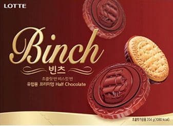 빈츠 오리지널 이미지 1