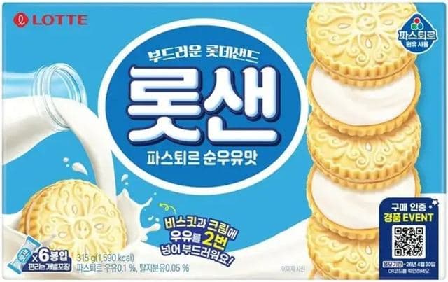 롯데샌드 파스퇴르 순우유맛 이미지 1