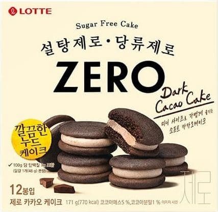 제로 초코파이 이미지 1