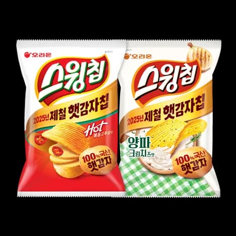 스윙칩 이미지 1