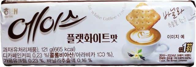 에이스 플랫화이트맛