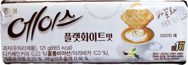 에이스 플랫화이트맛 이미지 1