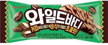 와일드바디 이미지 1