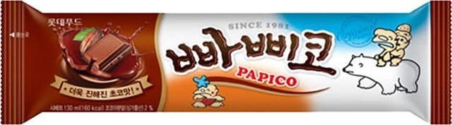 빠삐코 이미지 1