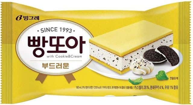 빵또아