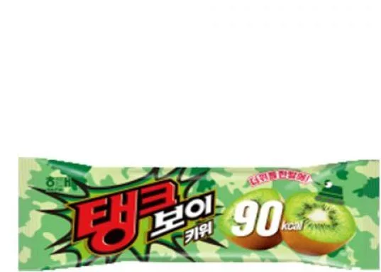 탱크보이 이미지 1