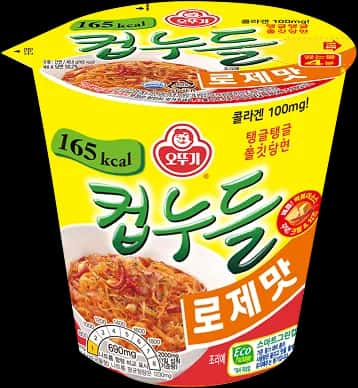 컵누들 로제맛