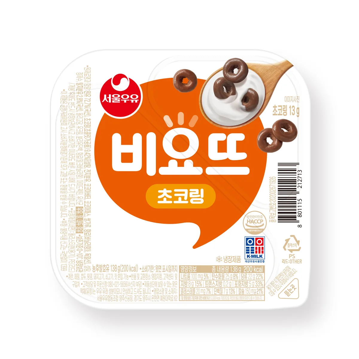 비요뜨 초코링 이미지 1