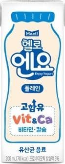 헬로엔요 플레인 이미지 1