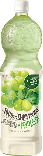 자연은 샤인머스캣