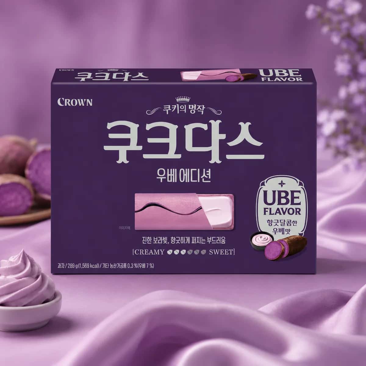 쿠크다스 우베에디션