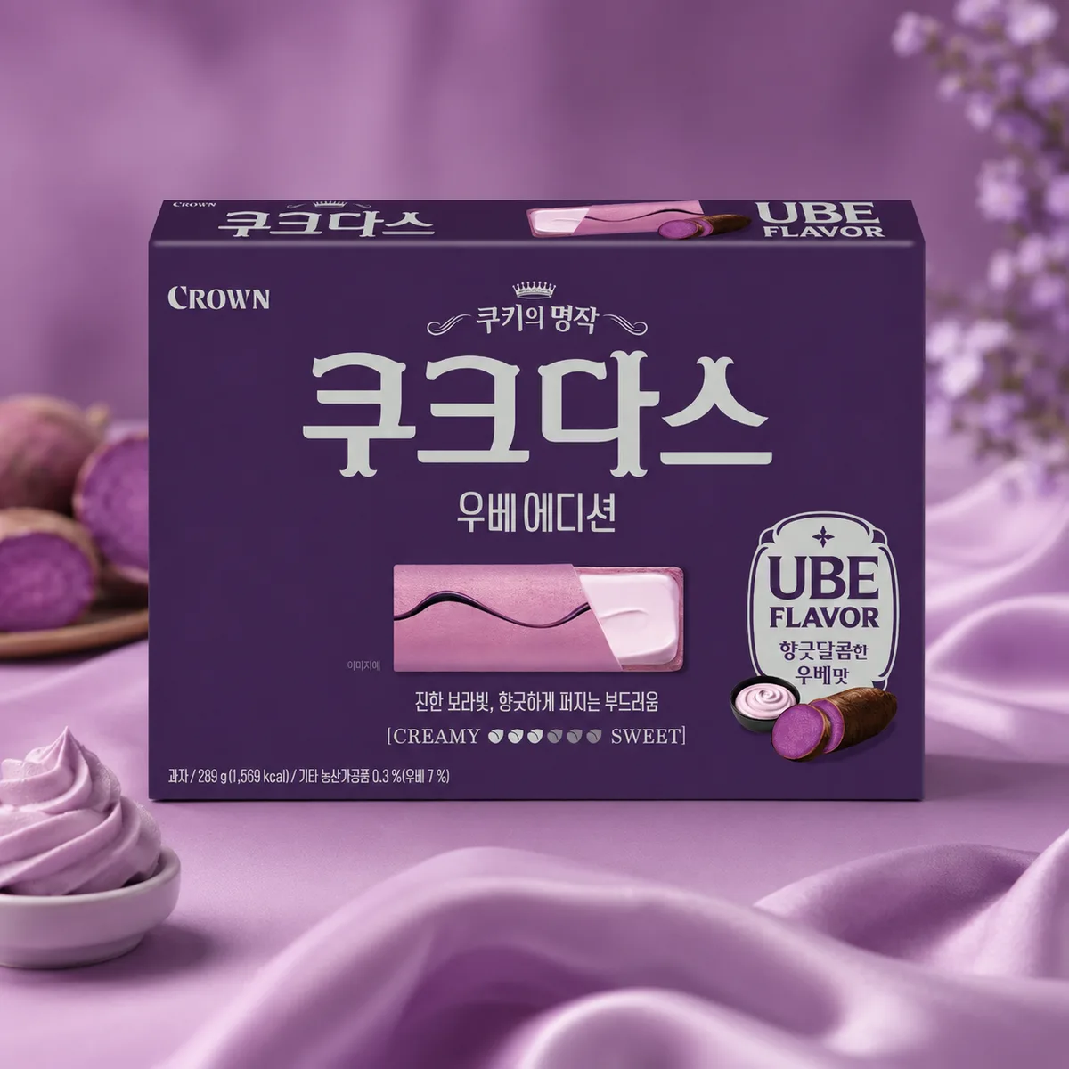 쿠크다스 우베에디션 이미지 1