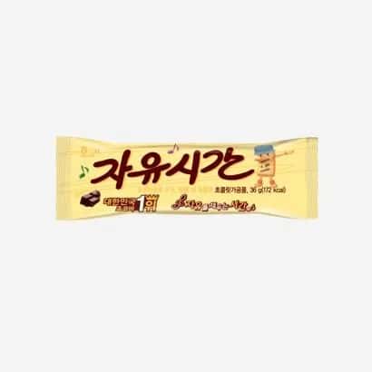 자유시간