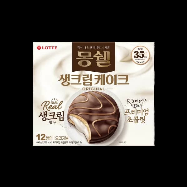 몽쉘 오리지널 이미지 1