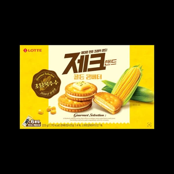 제크샌드 골든 콘버터 이미지 1