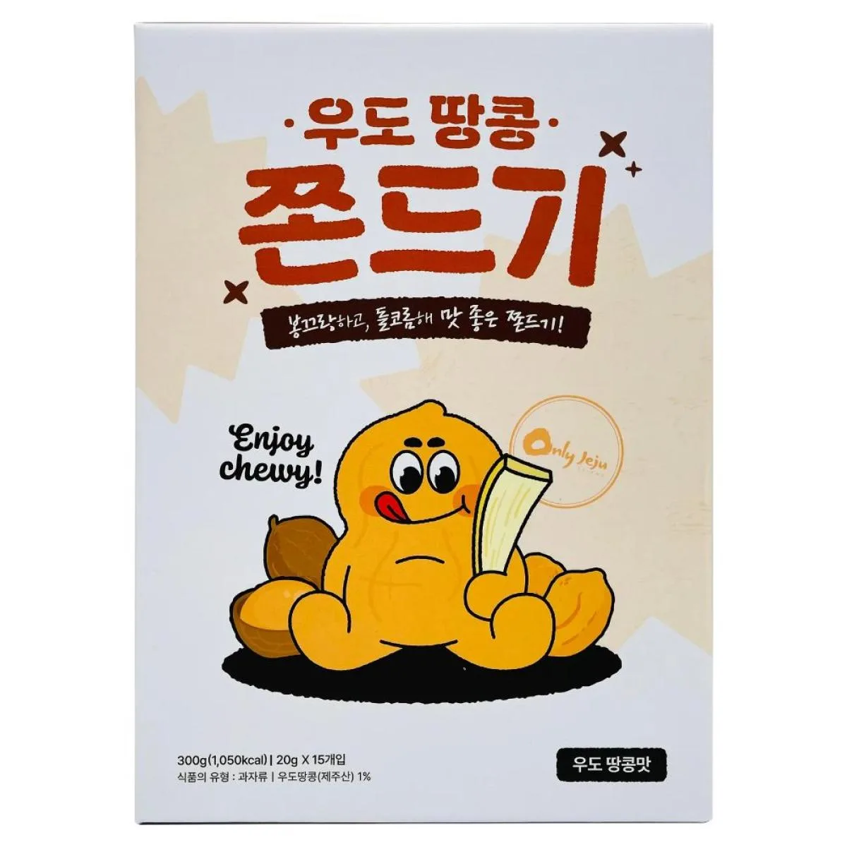 우도 땅콩 쫀드기 이미지 1