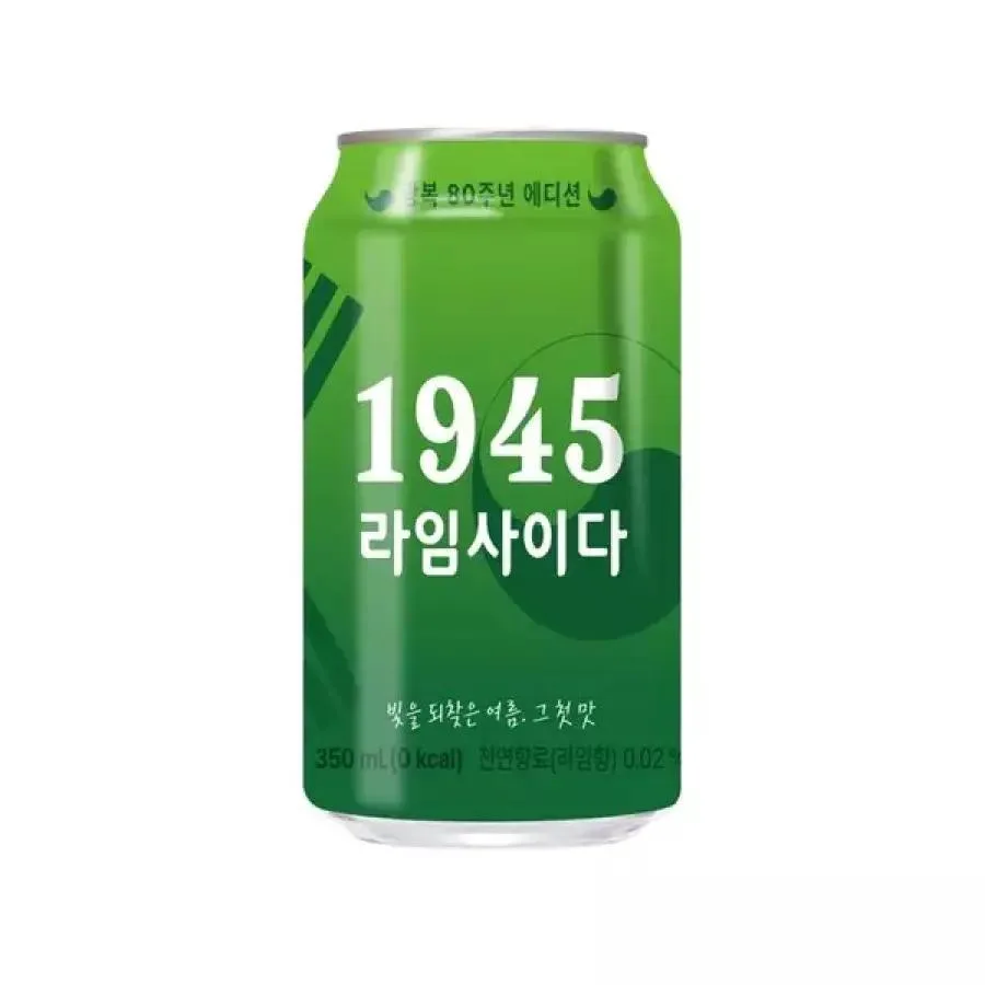 1945 라임사이다 이미지 1