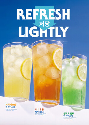 파스쿠찌 저당 피치 우롱 빅 아이스티