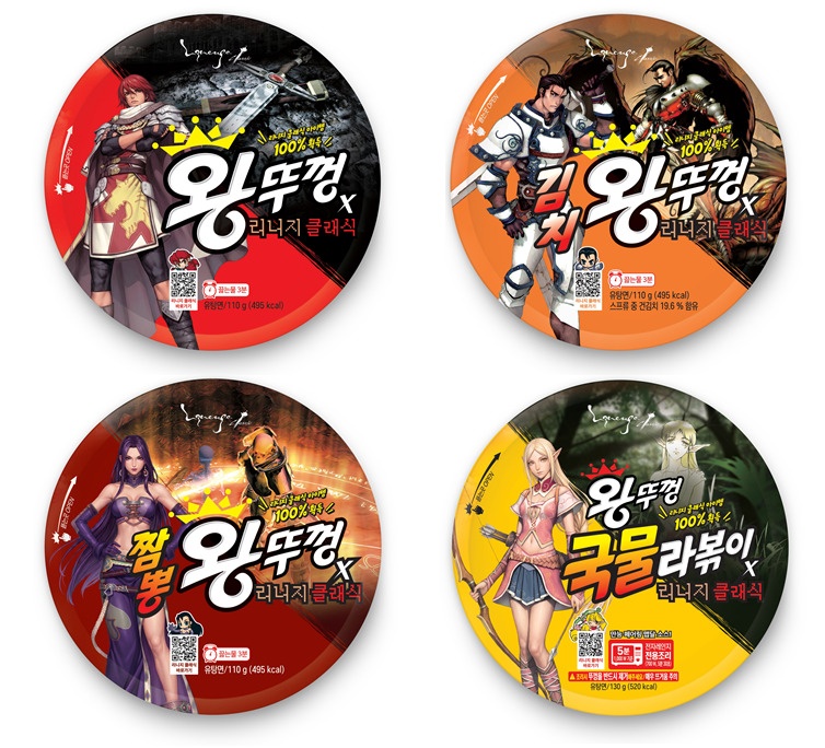 팔도 왕뚜껑 리니지 클래식 에디션