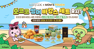 맘스터치 모코코 썸머 바캉스 세트
