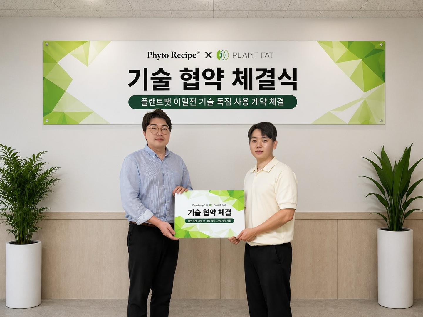 에제드·플랜트팻 식물성 크림치즈