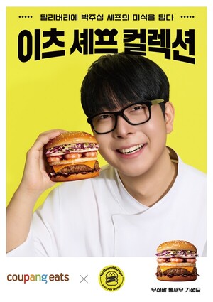 노브랜드 버거 통새우 가쓰오