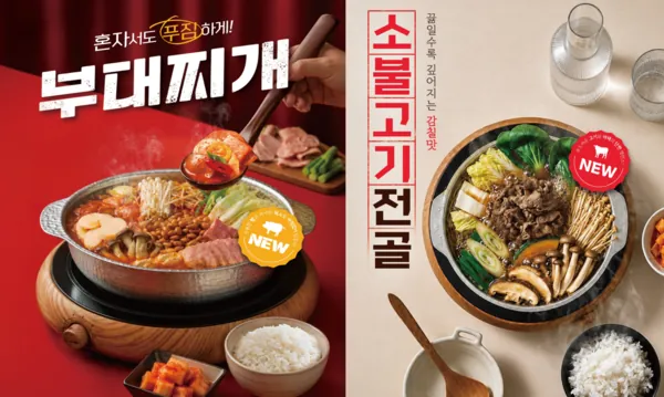 샤브보트R 1인 소불고기전골