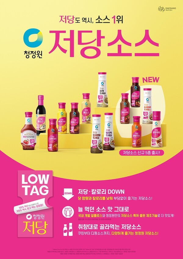 대상 청정원 청정원 저당 소스 5종