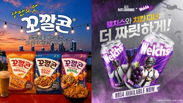 롯데웰푸드 웰치스 배틀그라운드 콜라보