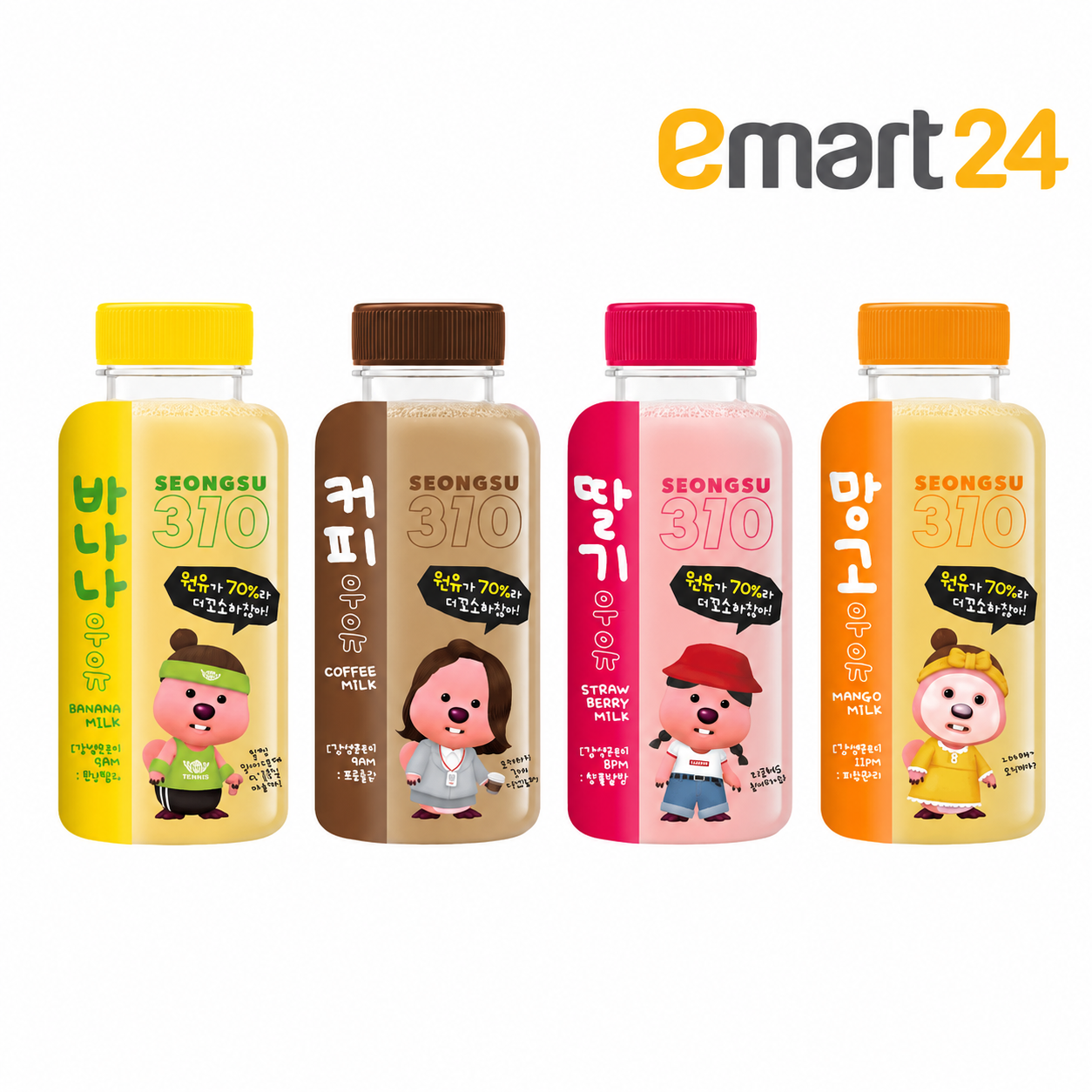 이마트24 성수310 우유