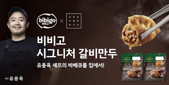 CJ제일제당 비비고 시그니처 갈비만두