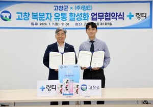 링티 링티 고창 복분자