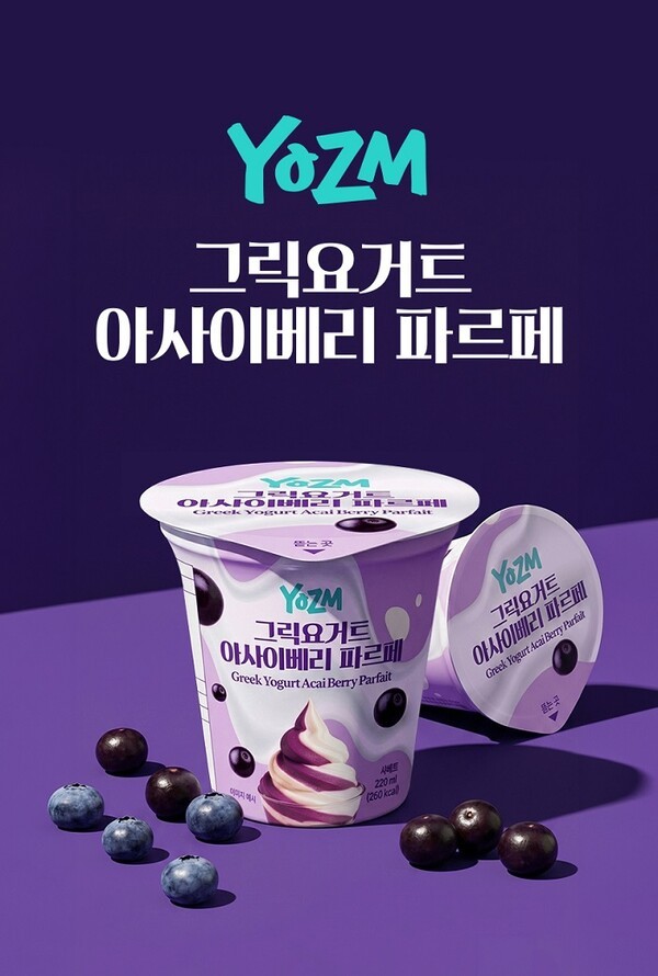 요즘 그릭요거트 아사이베리 파르페