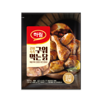 하림 구워먹는 닭 소용량