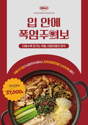 남원추어 미꾸야 남원추어 한우곱창전골