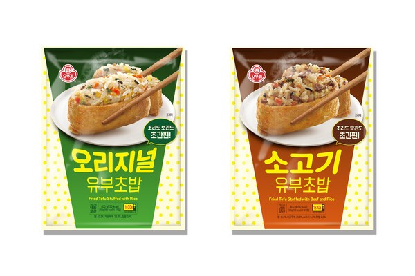 전자레인지 조리형 유부초밥 오리지널