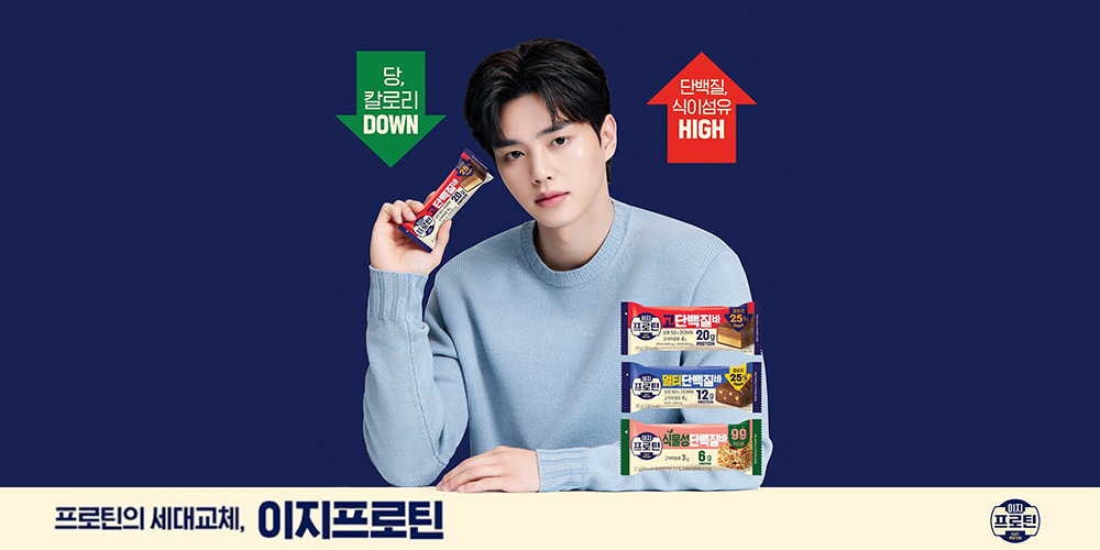 이지프로틴 단백질바 캠페인 이미지. 2024년 1월 바 3종으로 출발해 3개월 만에 300만 개가 팔렸다. 사진=롯데웰푸드 제공