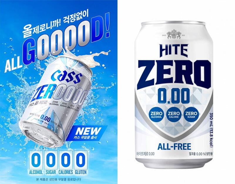 카스 올 제로와 하이트제로 0.00. 두 회사가 같은 「올프리」를 겨룬다. 사진=오비맥주·하이트진로 제공